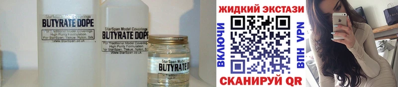 БУТИРАТ Butirat  Купить где  Сокол 