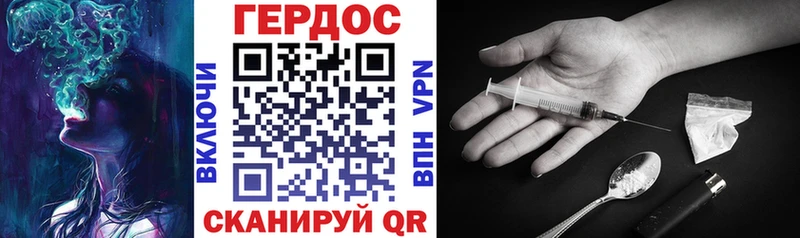 ГЕРОИН Heroin  Купить закладки  Сокол 